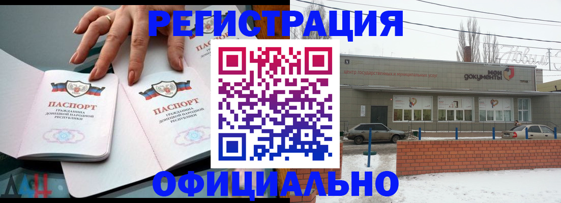 регистрация в Рубцовске