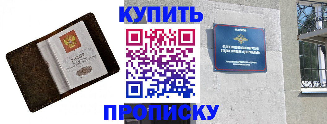 временная регистрация надежно в Рубцовске